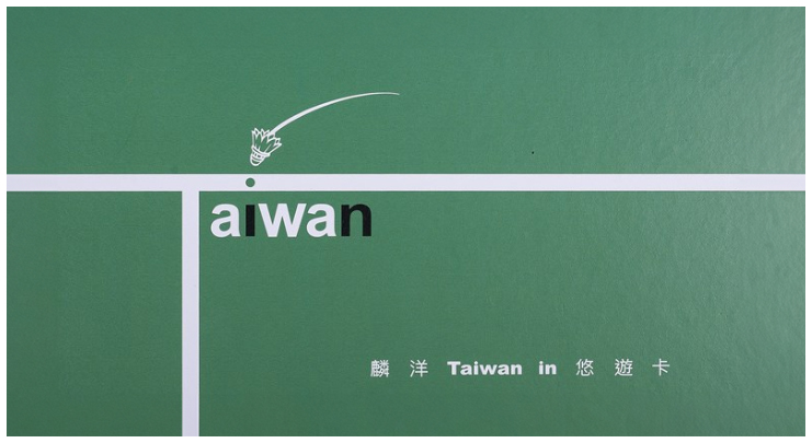 Taiwan in紀念悠遊卡。