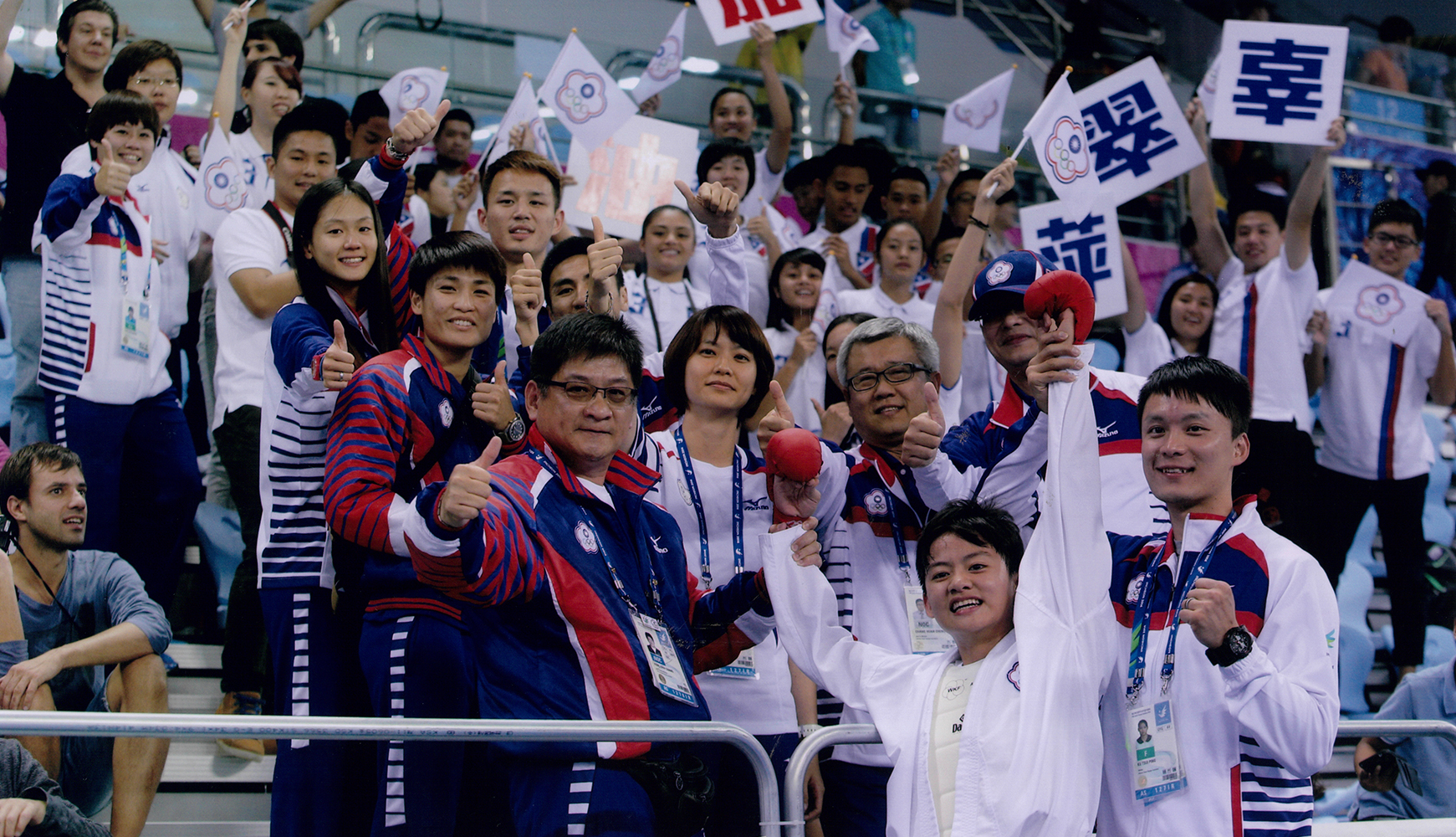 第17屆仁川亞洲運動會