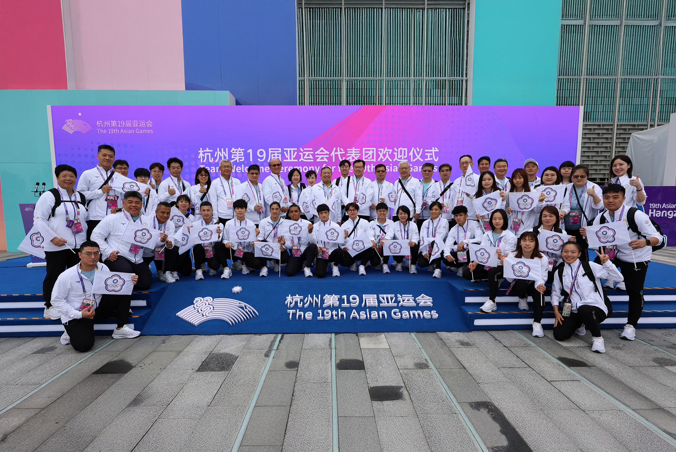 第19屆杭州亞洲運動會