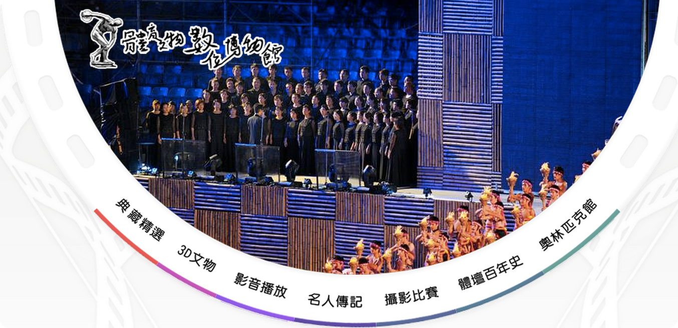 98年至105年網站畫面