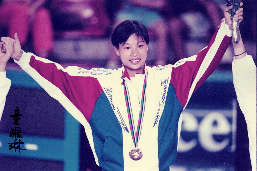 1992年巴塞隆納奧運童雅琳於女子55公斤級勇奪金牌頒獎照。資料來源：童雅琳。