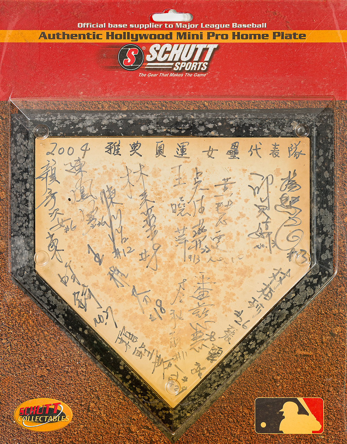 2004雅典奧運我國女壘隊全隊簽名本壘板。資料來源：陳妙怡。