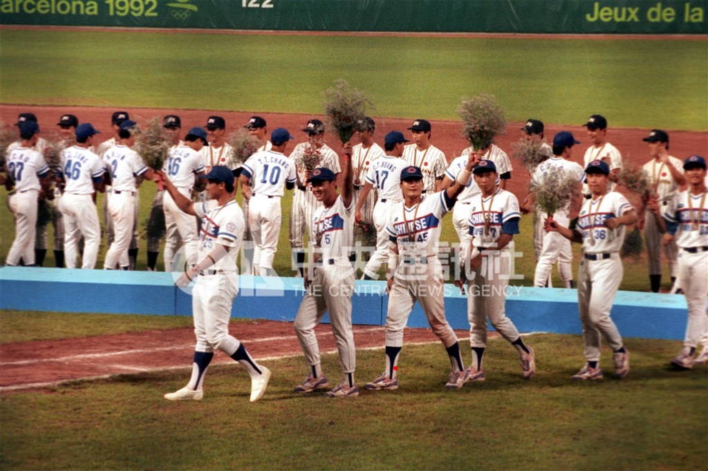 1992年第二十五屆巴塞隆納奧運會，我國成棒代表隊獲得銀牌。
                                                                                                    資料來源：中央通訊社影像空間，〈中華棒球隊在一九九二巴塞隆納奧運勇奪銀牌〉