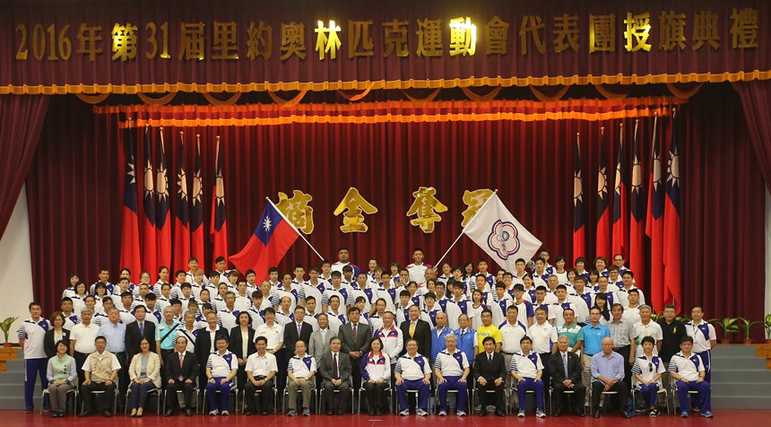 2016里約奧運我國代表隊授旗典禮。 