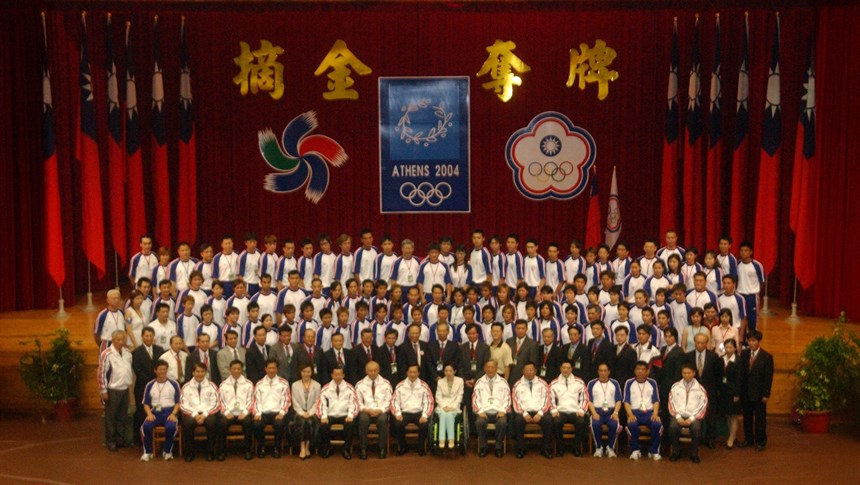 2004雅典奧運我國代表隊授旗典禮。