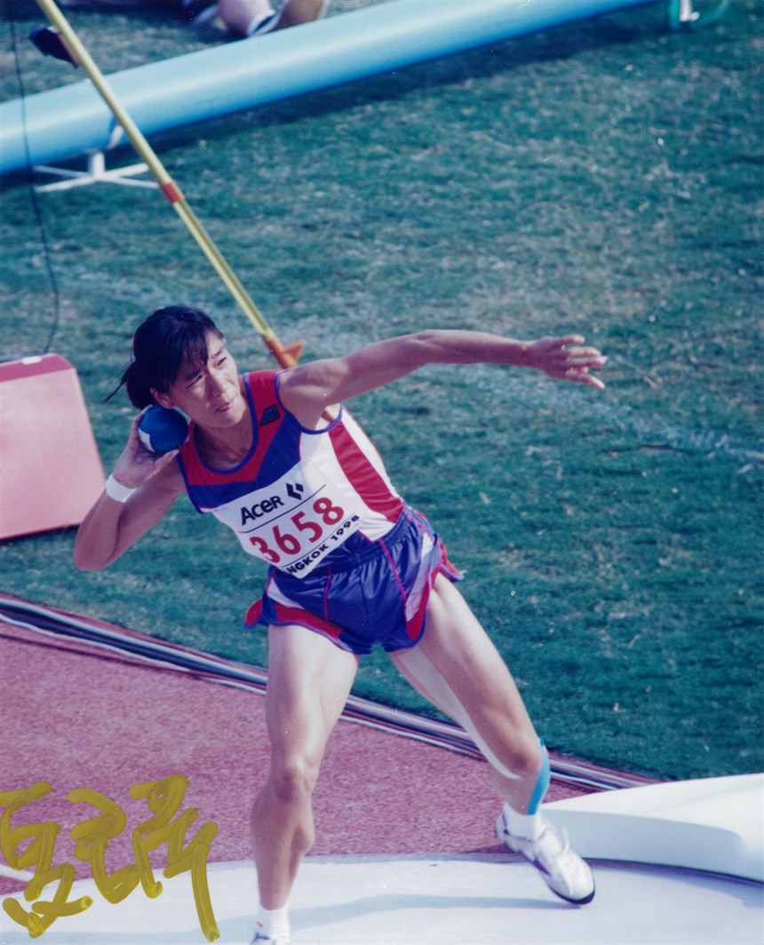 我國女子七項混合好手馬君萍投擲鉛球簽名照。