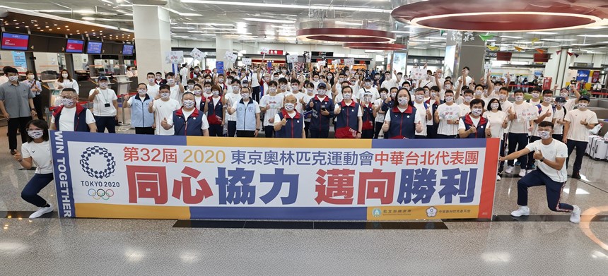2020東京奧運我國代表隊於松山機場大合照。 資料來源：運動部。
