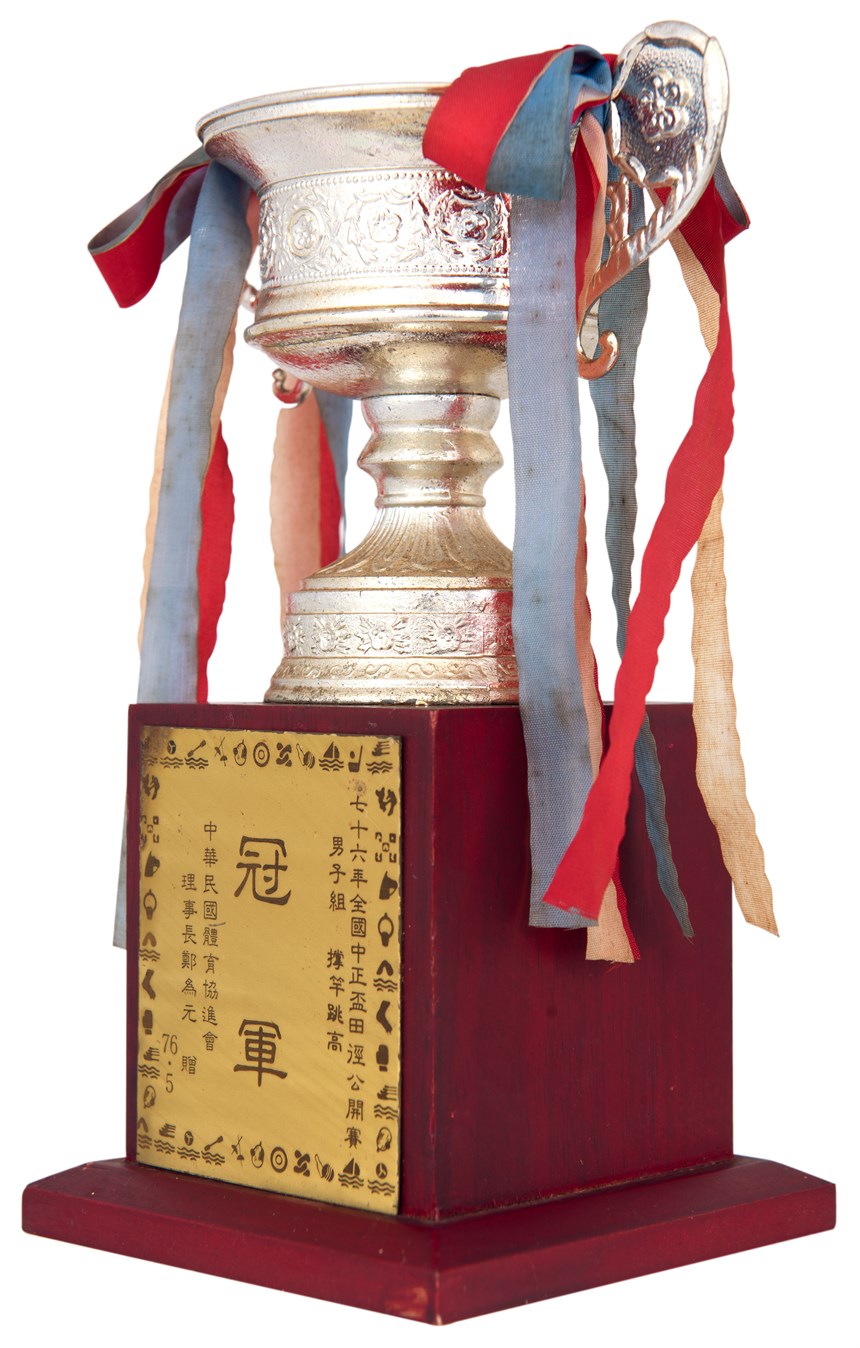 獎盃 (2021-04-HA-A-00001-6)