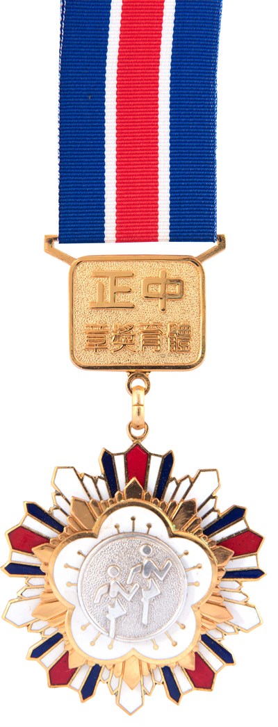 古金水1980年二等中正體育獎章