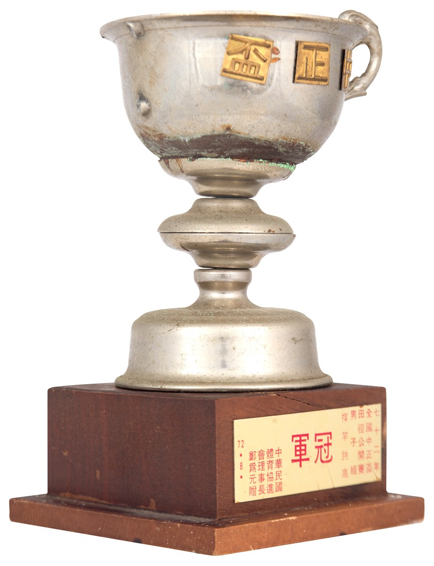 獎盃 (2021-04-HA-A-00004-0)