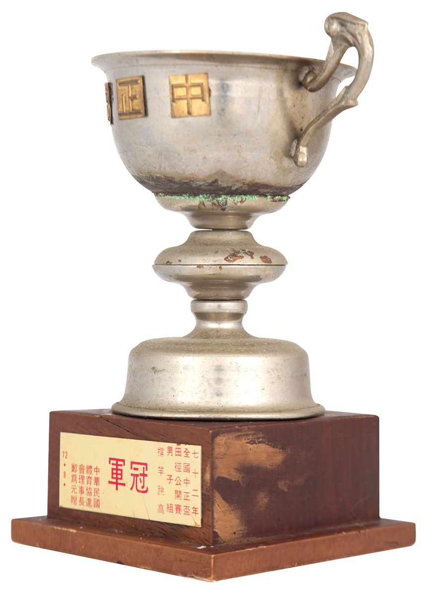 獎盃 (2021-04-HA-A-00004-6)