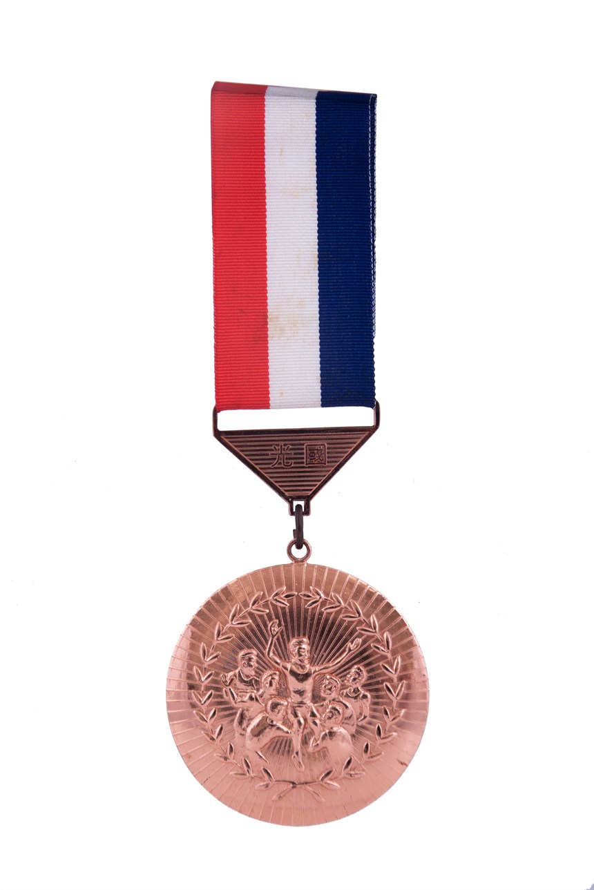 獎牌 (2021-04-HA-A-00006-0)