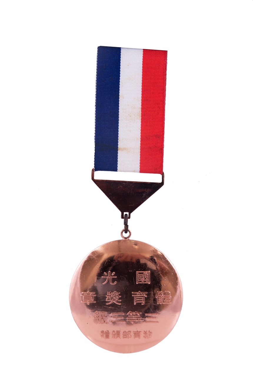 獎牌 (2021-04-HA-A-00006-3)