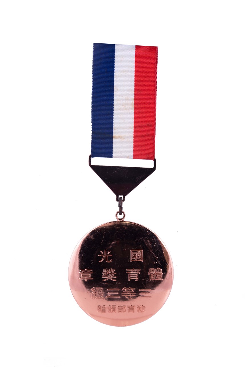 獎牌 (2021-04-HA-A-00006-7)