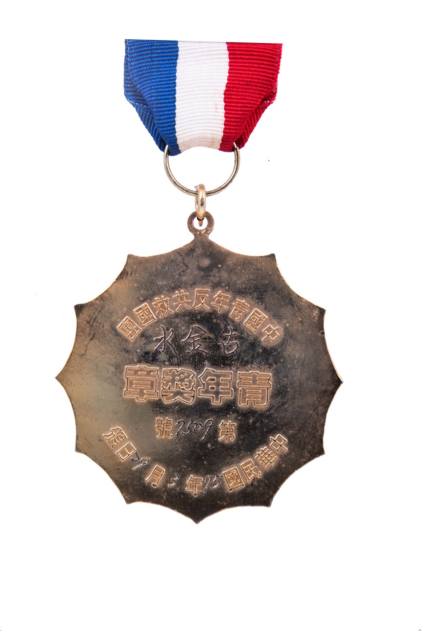 獎牌 (2021-04-HA-A-00009-4)