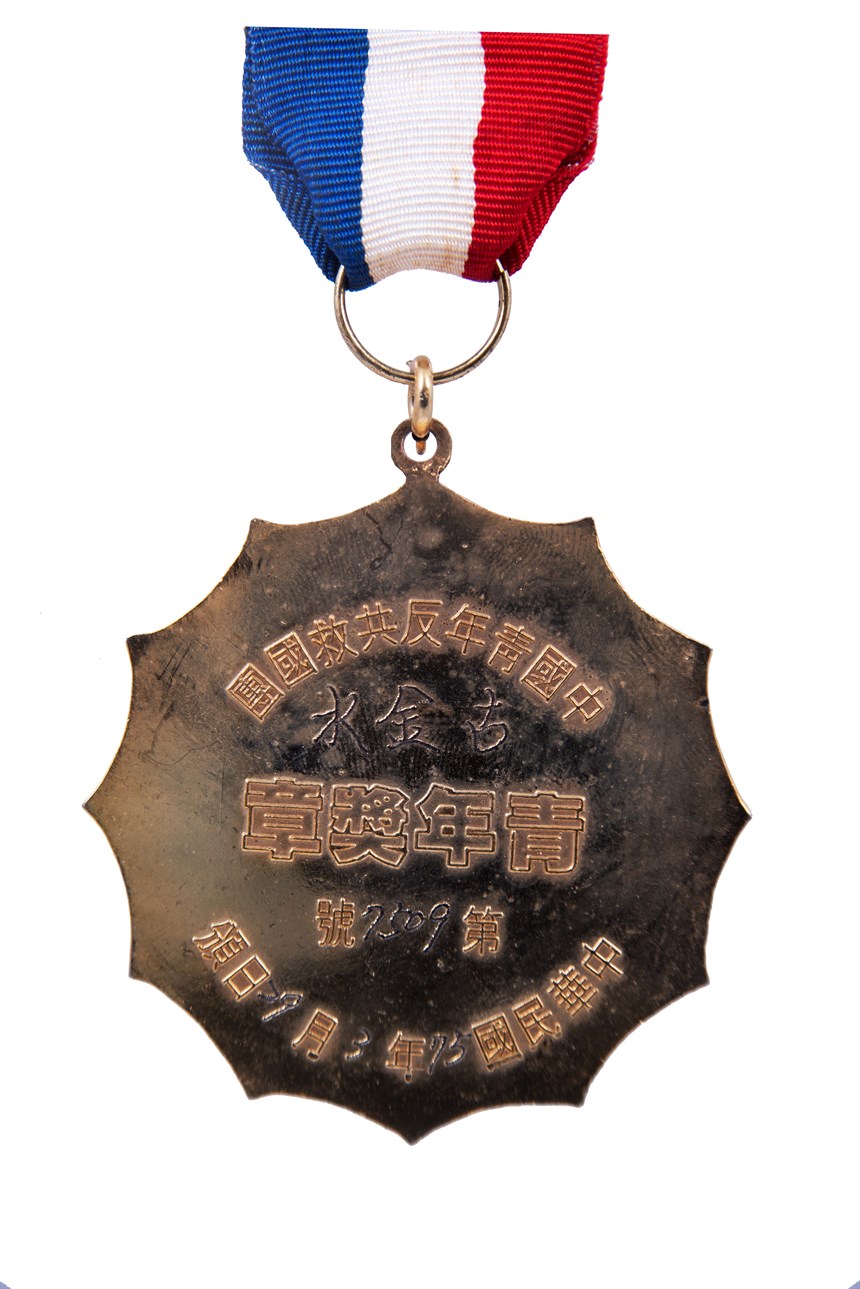 獎牌 (2021-04-HA-A-00009-5)