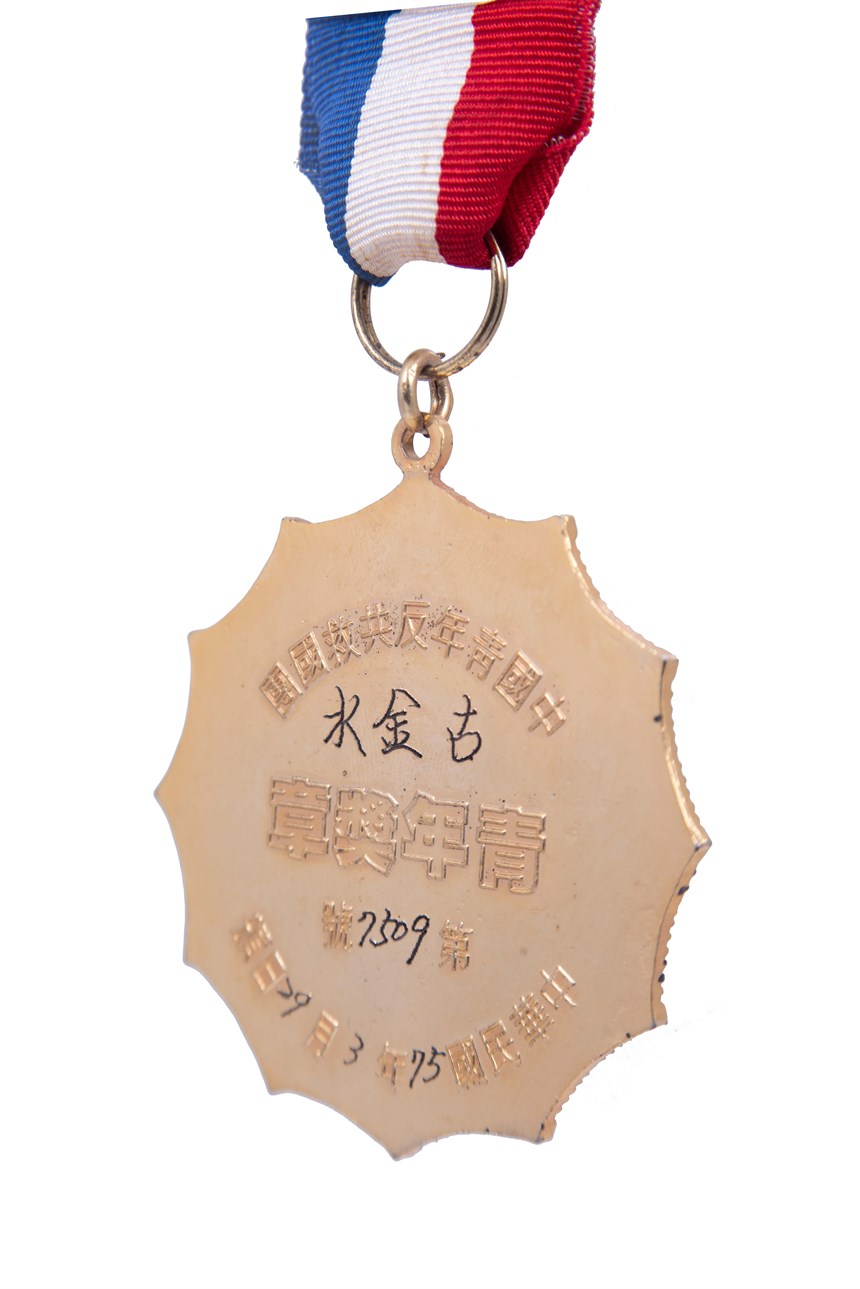 獎牌 (2021-04-HA-A-00009-6)