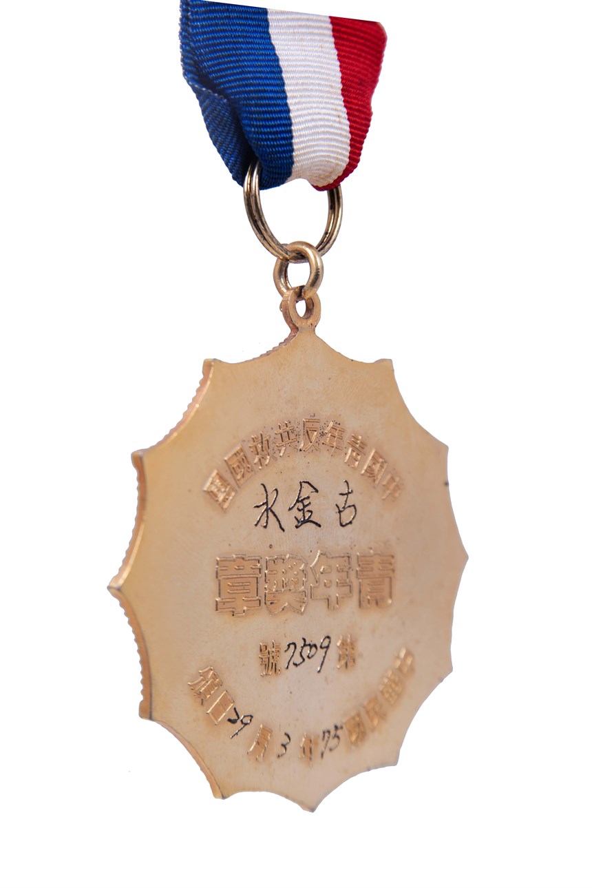 獎牌 (2021-04-HA-A-00009-7)