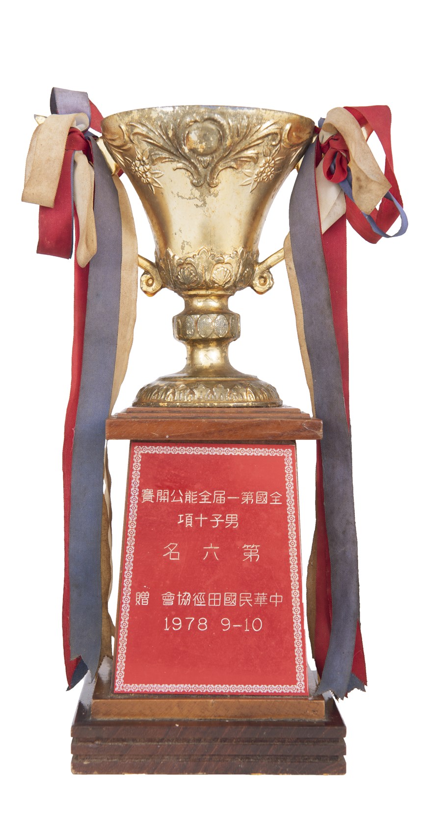 紀念牌 (2021-04-HA-A-00010-7)