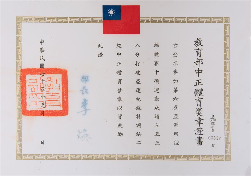 獎章 (2021-04-HA-A-00011-0)