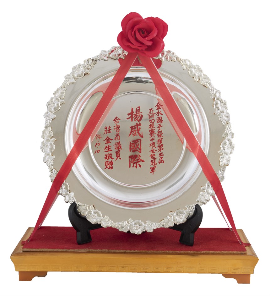 紀念牌 (2021-04-HA-A-00012-0)