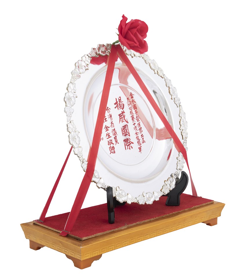 紀念牌 (2021-04-HA-A-00012-7)