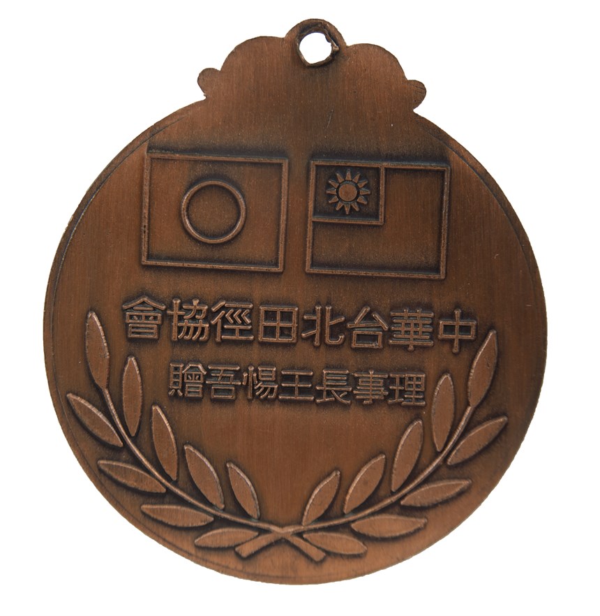 獎牌 (2021-04-HA-A-00013-3)