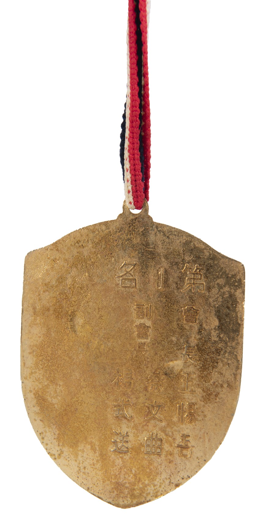 獎牌 (2021-04-HA-A-00022-3)