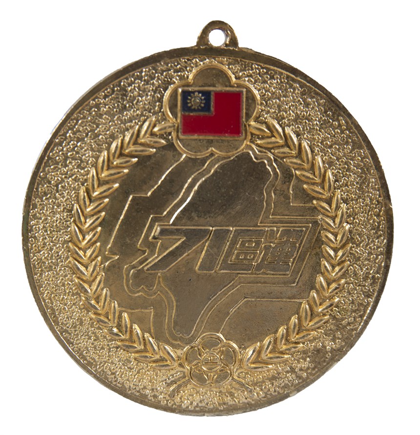 獎牌 (2021-04-HA-A-00028-0)