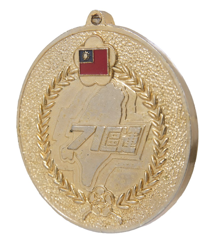 獎牌 (2021-04-HA-A-00028-1)