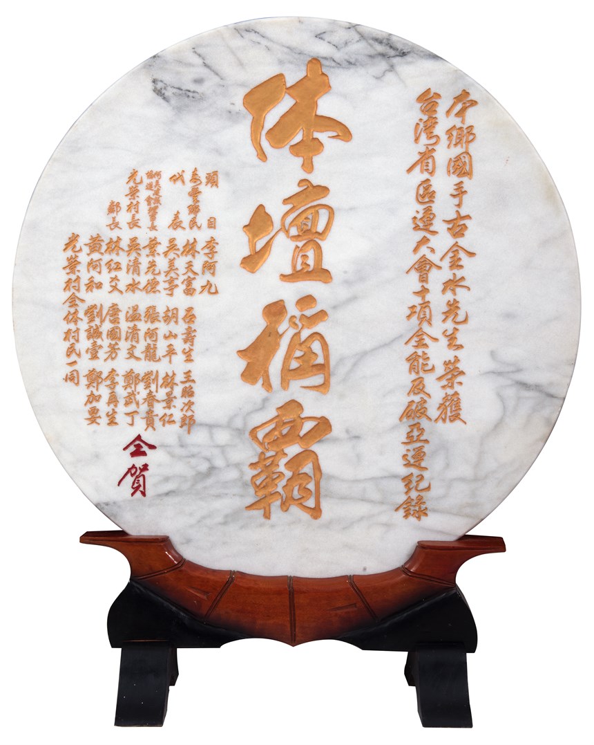 紀念牌 (2021-04-HA-A-00029-0)