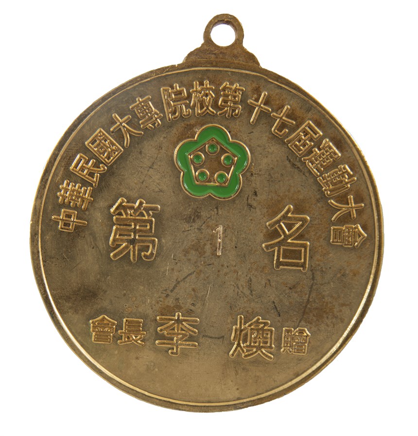 獎牌 (2021-04-HA-A-00030-3)