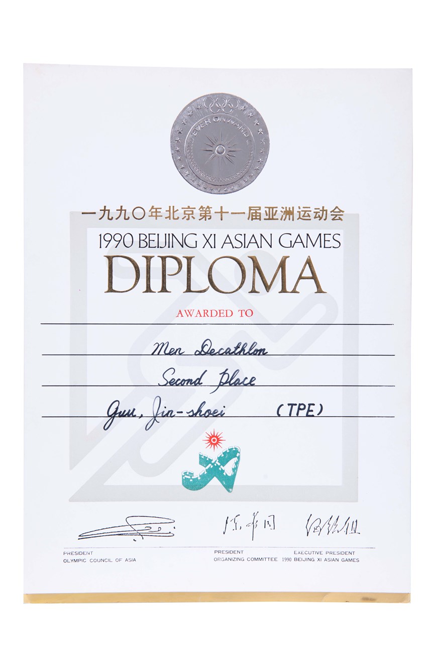 獎狀 (2021-04-HA-A-00033-1)