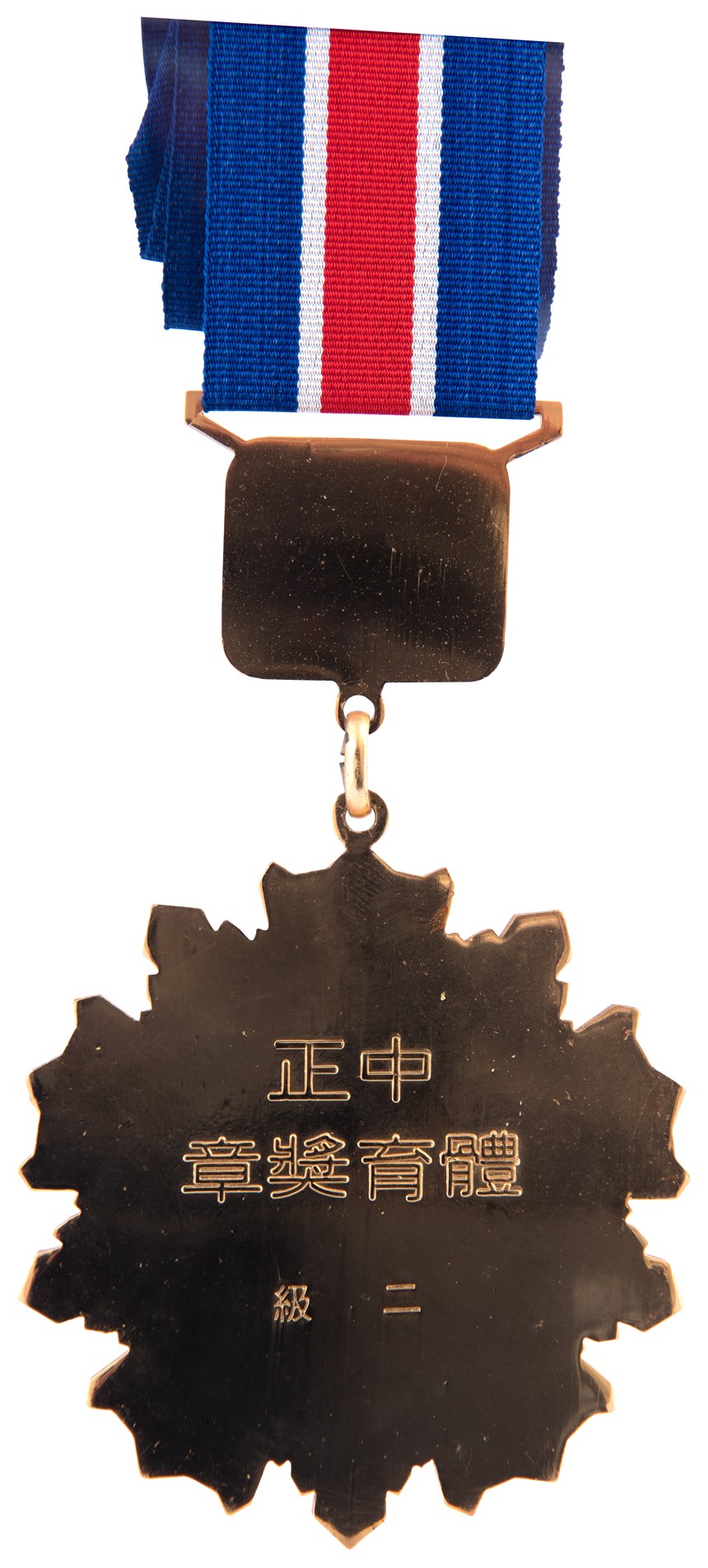 獎牌 (2021-04-HA-A-00034-3)