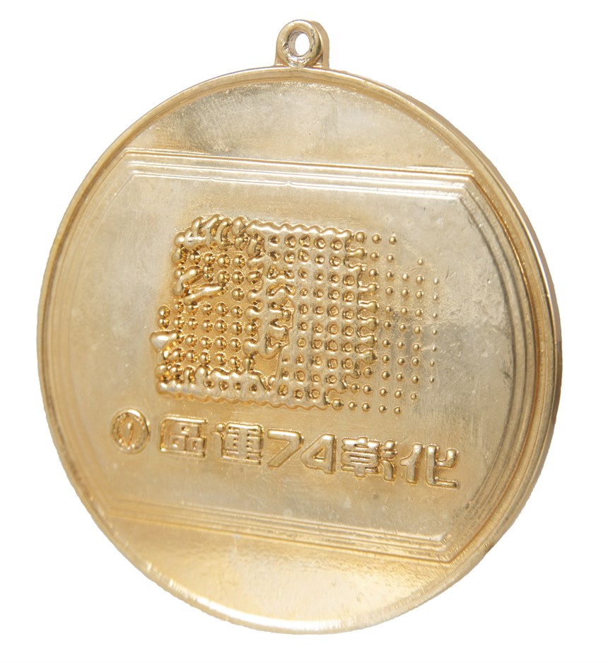 獎牌 (2021-04-HA-A-00035-1)