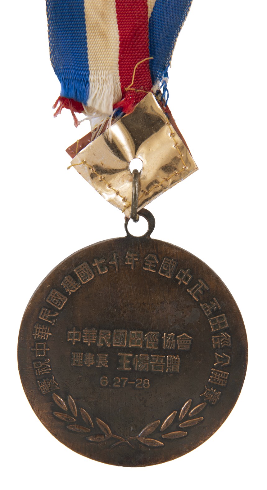 獎牌 (2021-04-HA-A-00039-3)