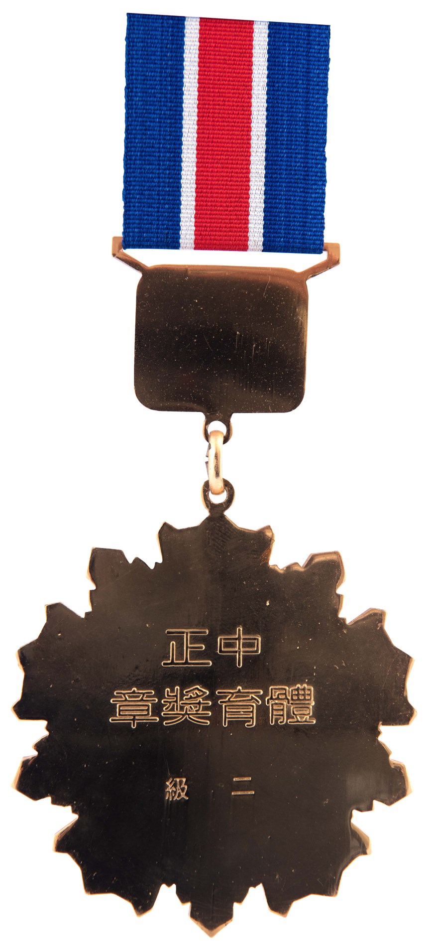 獎牌 (2021-04-HA-A-00041-3)
