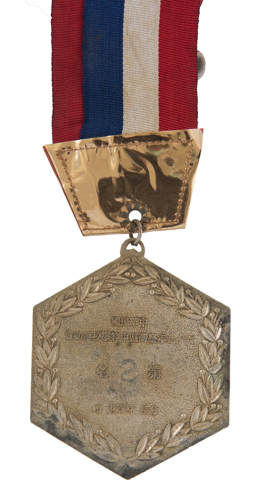 獎牌 (2021-04-HA-A-00043-3)