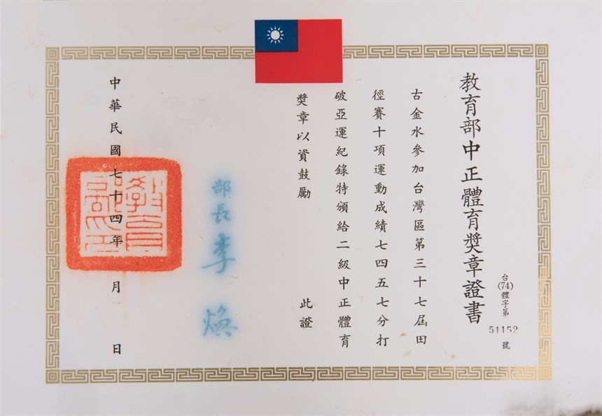 獎章 (2021-04-HA-A-00045-0)