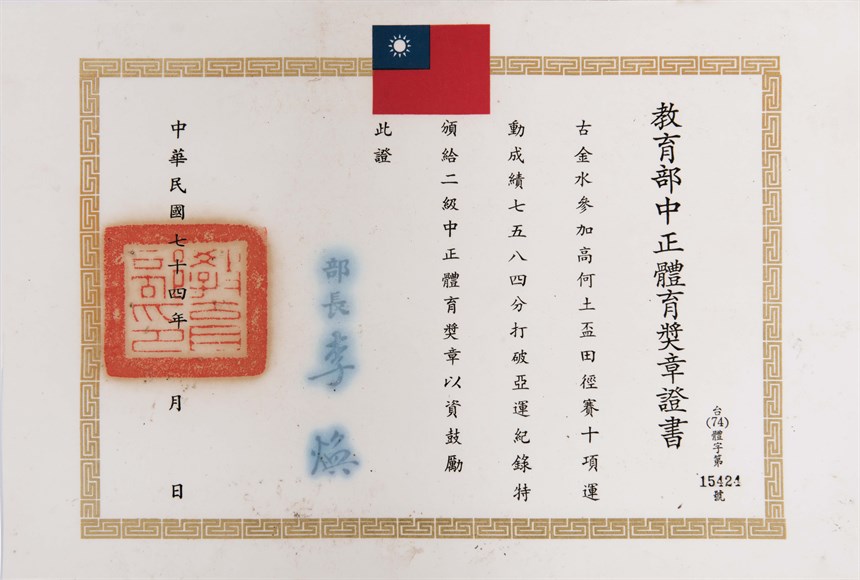 獎章 (2021-04-HA-A-00049-0)