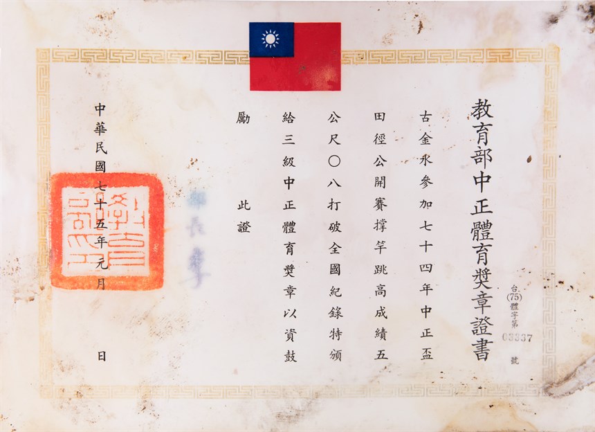 獎章 (2021-04-HA-A-00050-0)