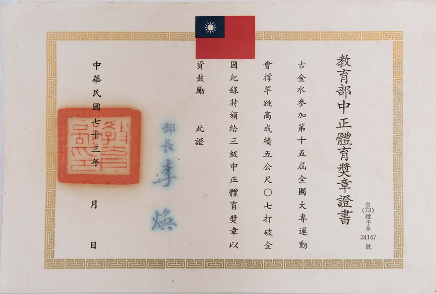 獎章 (2021-04-HA-A-00052-0)