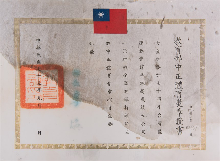 獎章 (2021-04-HA-A-00055-0)