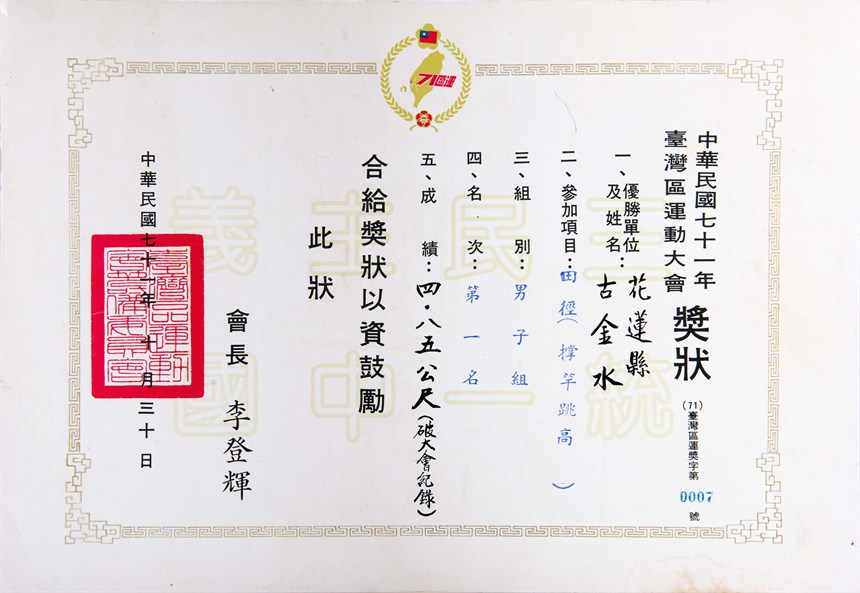 獎狀 (2021-04-HA-A-00058-1)