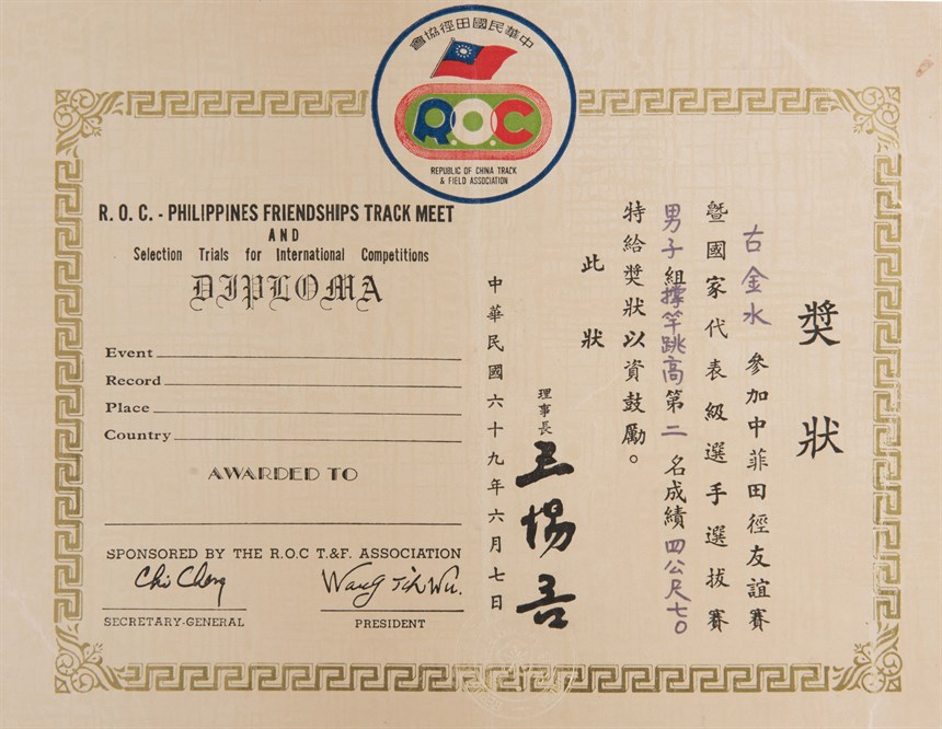 獎狀 (2021-04-HA-A-00060-0)