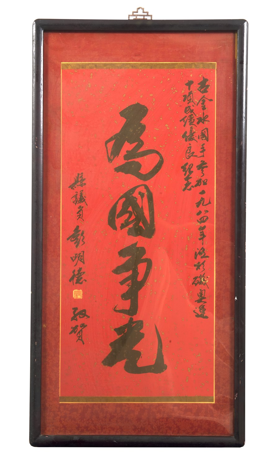 紀念匾 (2021-04-HA-A-00077-0)