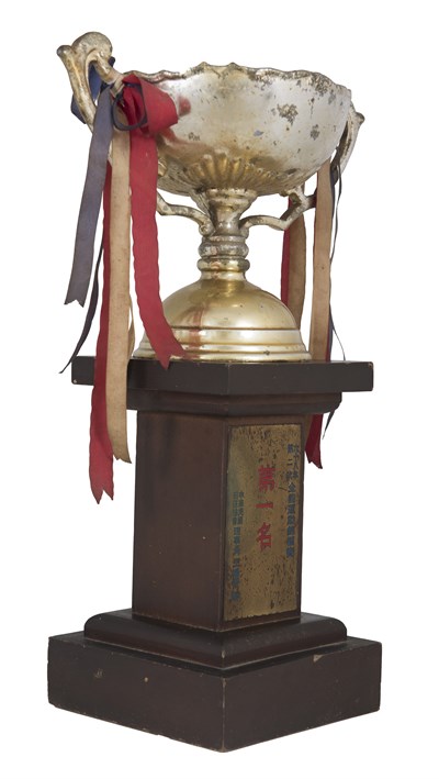 古金水「1979年第2屆全能運動錦標賽」「十項運動」第1名獎盃