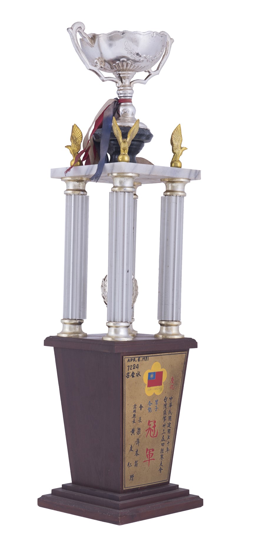 獎盃 (2021-04-HA-A-00079-1)