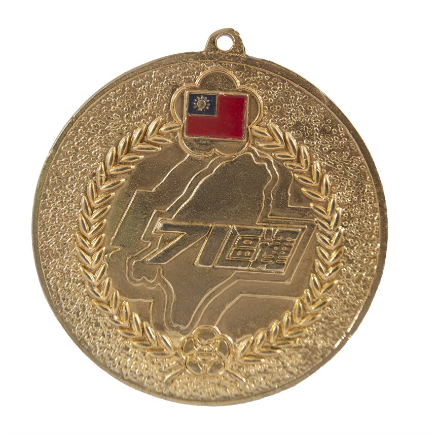 獎牌 (2021-04-HA-A-00083-0)