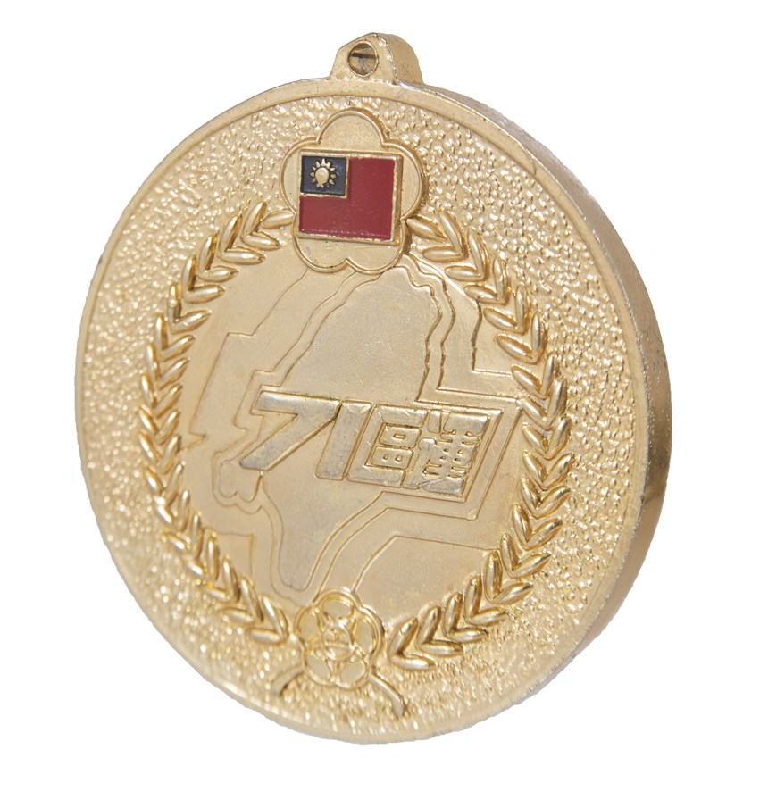 獎牌 (2021-04-HA-A-00083-1)